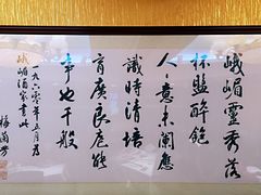 -峨嵋酒家(德内店)