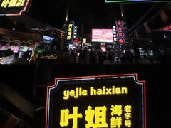 -三亚火车头万人海鲜广场