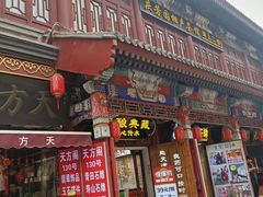 -古文化街旅游区