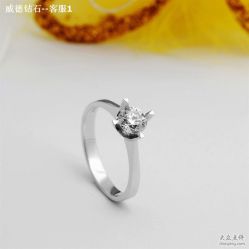 -威德钻石-克拉钻大本营(南京东路店)