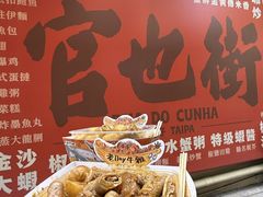 -老day牛杂(官也街总店)