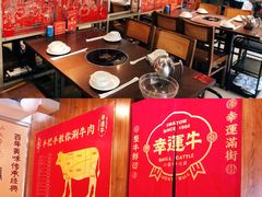 大堂-幸运牛汕头小黄牛牛肉火锅(梅林店)