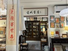 -邊城書店