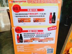 -漫咖啡 (CCPAPK创意港店)