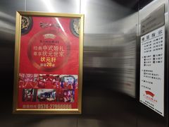 -宁波状元楼酒店(和义路店)