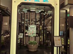 -弄堂里·寻味杭州(湖滨银泰in77C区店)