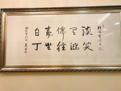 -汇贤府·李氏鲁菜(五棵松店)