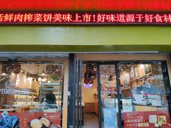 门面-九月生活(新市街店)