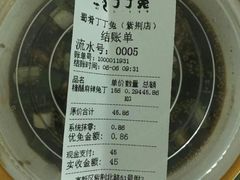 -蜀肴丁丁兔(紫荆店)