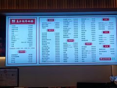 -兰州马子禄牛肉面(文景公园店)