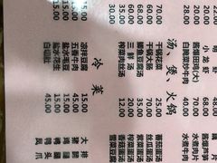 -凡老头米线砂锅(古荡新村西粮站)
