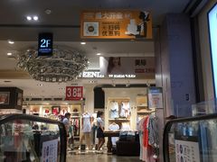 -优客城市奥莱