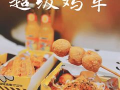 -超级鸡车(曹杨路店)
