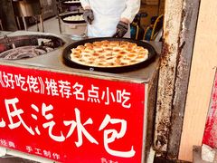 -毛氏汽水包(山海关路店)