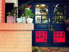 -良友书坊(安徽路店)