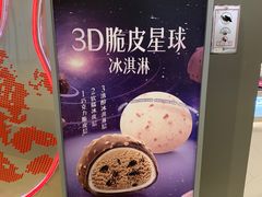 -DQ·蛋糕·冰淇淋(绿宝店)