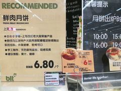 -blt精品超市(南京环宇城店)