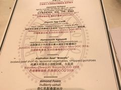 菜单-8½ Otto e Mezzo BOMBANA(洛克外滩源店)