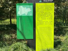 -杭州植物园