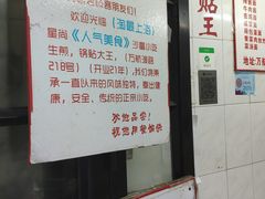 -黄阿姨锅贴大王(万航渡路店)