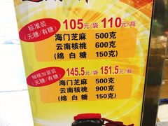 -上海市长春食品商店(淮海中路店)
