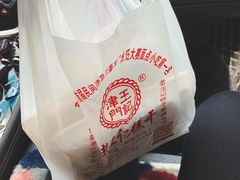 -老王记糕干(养鱼池路店)