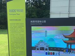 -尚贤河湿地