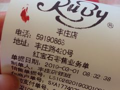 账单-红宝石·鲜奶小方·海派西点房(丰庄店)