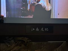-江南足纪·影院足道·轻奢SPA(红山6979店)