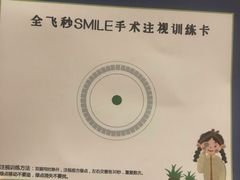 -嘉悦丽格眼科(丰联广场店)