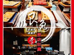 法式面包篮-杭州雅谷泉山庄酒店-餐厅