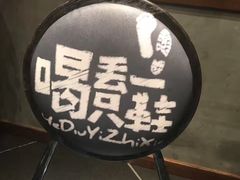 -喝丢一只鞋辣炒海鲜小烧烤(三八广场店)