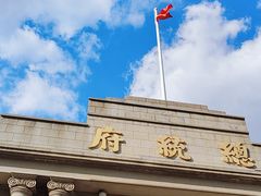 -南京中国近代史遗址博物馆(南京总统府)