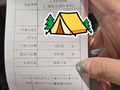 -上海尚嘉中心