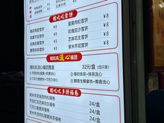 -张果佬年糕卷(科巷店)