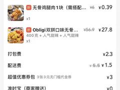 -Obligi Chicken韩式炸鸡(五道口店)