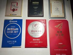 -北平三兄弟涮肉(簋街总店)