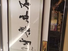 -九佰碗家常菜(华威桥店)
