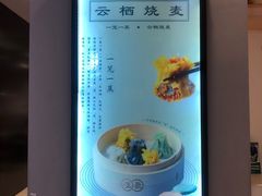 -巧燕坊一笼一蒸(庆春广场地铁站店)
