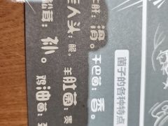 -一朵菌·野生菌探索家火锅(南亚店)