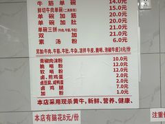 -花溪牛肉粉(八鸽岩店)