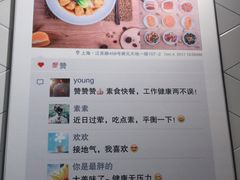 -轻蔬不用等·素食(江苏路店)