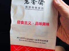 -老香齋(五角场店)
