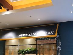 -豪客来牛排(天阳D32店)