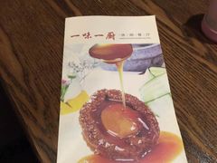 -一味一厨(泰华店)