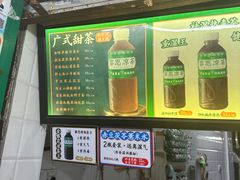 -黎恩凉茶·果汁(广卫路店)