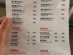 菜单-爸爸糖吐司面包(常德万达店)