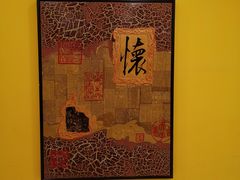 -北京九华山庄会展酒店