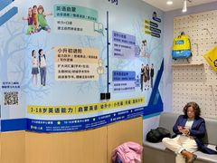 -I-Shine英语国际教育(御桥张江中心)