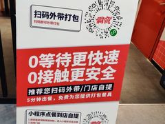 -霸蛮湖南菜·牛肉粉(荣京西街店)